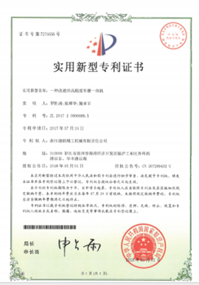 实用新型专利证书3