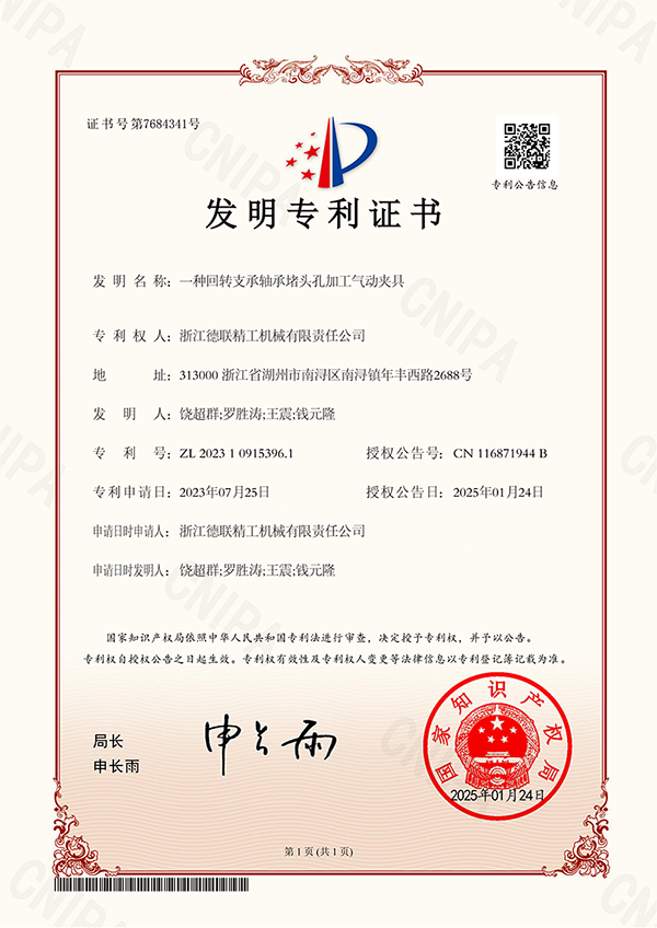 实用新型专利证书9
