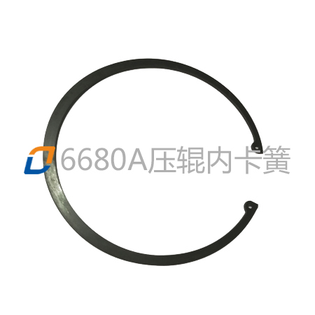 680A压辊内卡簧