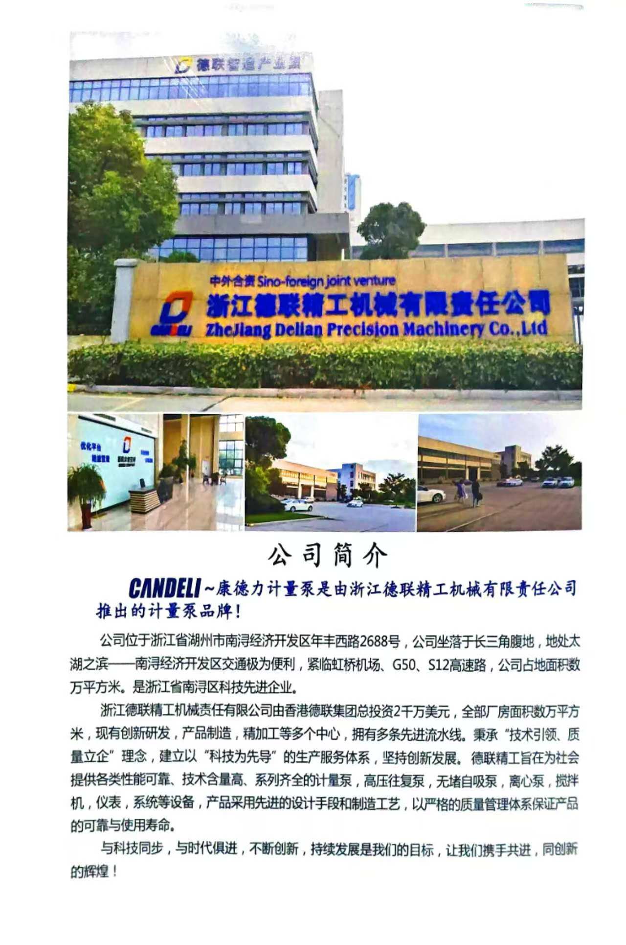 康德力简介