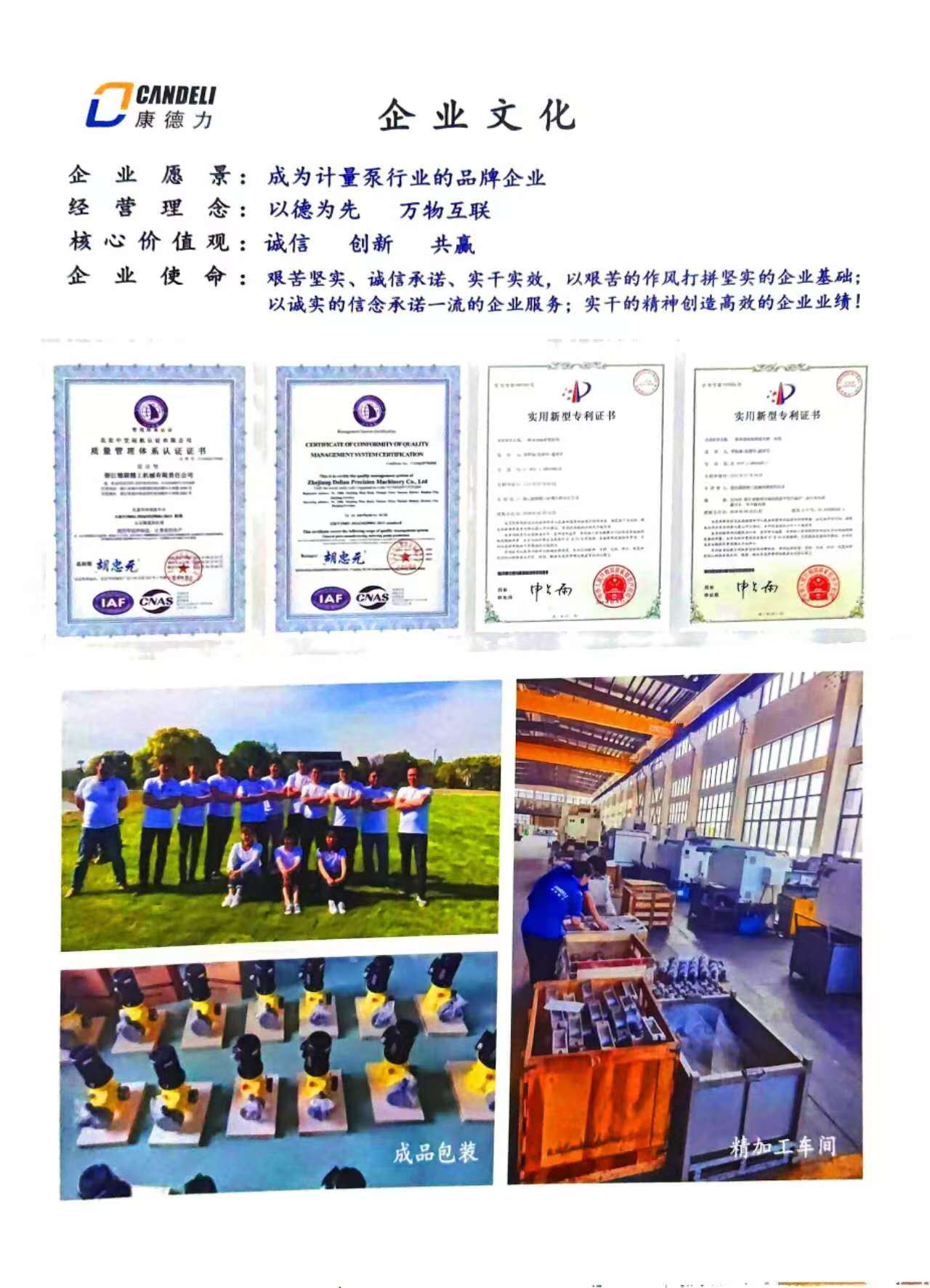 康德力简介